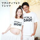 2枚セット【マタニティフォト】パパ＆ママTシャツ(ゴシックロゴ)[S-XXXL] 親子 ペアルック マタニティ　衣装　スカート　ワンピース　おしゃれ　かわいい　ブランド　授乳服　マタニティー　マタネティ ベビーシャワー　マミー　ダディー　mommy mammy mom　妊婦服