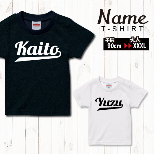 子供＆大人サイズ【名前入り】シンプル(ライン)シャツ　名入れTシャツ　名入りTシャツ　チームウェア　..