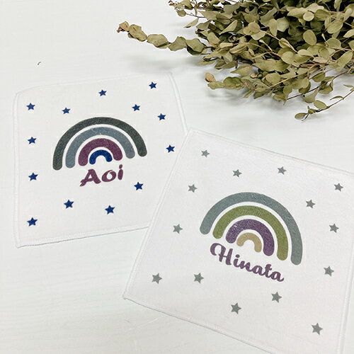 名入れ♪ハンドタオル(20×20cm) 名入りタオル 名前入り 名入れ タオル 出産祝い 赤ちゃん プレゼント ロンパース マザーバッグ 男の子 女の子 誕生日プレゼント お母さん 母 プレゼント 退職祝い おしゃれ 還暦祝い ハーフバースデー 100日記念 名入れ♪ハンドタオル(20×20cm) 名入りタオル 名前入り 名入れ タオル 出産祝い 赤ちゃん プレゼント ロンパース マザーバッグ 男の子 女の子 誕生日プレゼント お母さん 母 プレゼント 退職祝い おしゃれ 還暦祝い ハーフバースデー 100日記念