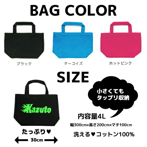 名入れ　名前入り　出産祝い　にも！【ベビーギャング】FIREパターントートバックランチバック オムツ入れ ハンドバック お弁当 巾着 プレゼント　名前　保冷　ファイヤー　お弁当袋　人気　トートバッグ　マザーズバッグ