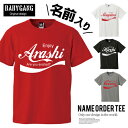 【親子ペア】【BABYGANG】名入れ★スクリプトロゴTシャツ[90cm/100cm/110cm/120cm/130cm/140cm/150cm/160cm/レディースS/M/L/メンズS/XL/XXL/XXXL]　お揃い ペア　オソロ オーダー　クリスマス　還暦　お祝い　出産祝い　写真撮影　記念日　名前入り　プレゼント　赤　ロゴ