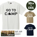 親子ペアルック【BABYGANG】CAMP Tシャツ[90cm/100cm/120cm/130cm/140cm/150cm/160cm/S/M/L/XL/XXL/3L]男の子 大きいサイズ　レディース 父の日　おしゃれ　カップル　ペア　親子　プレゼント　メンズ キャンプ　テント　アウトドア　登山　ブランド