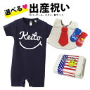 ★送料無料★【半袖セット】選べる出産祝いギフトセット(4点)　名入れ　Tシャツ　ロンパース　男の子　女の子　人気　ブランド　カバーオール　スタイ　在庫処分　オリジナル　名前入り　名入れ　プレゼント　ベビー　おしゃれ　お洒落　出産祝い　ベビー　赤ちゃん　名入り