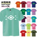 海＆プールに♪【ベビーギャング】半袖Tシャツラッシュガード(オルテガ)[100cm/110cm/120cm/130cm/140cm/150cm/レディースS/M/L/メンズXL/2L/3L/4L/5L] キッズ　男の子　女の子　親子ペア　海パン　水着　としても！　大きいサイズ　蛍光　カラフル　ビーチ　ネイティブ