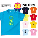 親子ペアルック　【BABYGANG】グラス柄♪ベビーTシャツ[70cm/80cm]男の子 女の子　キッズ 子供 ベビー BABY 派手　黒　ブラック　白　お揃い ペア　オソロ パパ　 眼鏡　メガネ　サングラス　だまし絵　ワンポイント