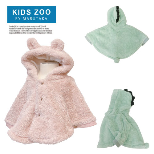 ダディ オ ダディ　ベビー服 【新春セール】KIDSZOO】モコモコ♪ポンチョ[70cm/80cm/90cm] もこもこ ぽんちょ　コート　ジャンプスーツ　ベビー 出産祝い ギフト 男の子 女の子 防寒着　赤ちゃん　おくるみ　冬　ベビー　 着ぐるみ　ダディオダディ　DADDYOHDADDY　同メーカー　64100