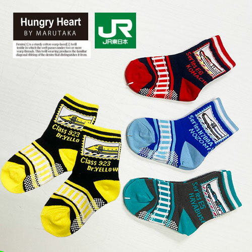 【Hungry Heart】全4種♪新幹線ソックス[11cm/12cm/13cm/14cm/15cm/16cm/17cm/18cm/19cm/20cm/21cm] でんしゃ　電車　新幹線　靴下　ドクターイエロー　こまち　鉄道　のりもの　クルー丈丈ネイビー　はやぶさ　55399のサムネイル