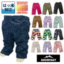 楽天GLAMWORX雪あそび！！撥水加工！無地スノーパンツ[80cm/90cm/95cm/100cm/110cm/120cm/130cm] 雪遊び パンツ 長ズボン 男の子 子供 無地 もこもこ 防寒着 シャカシャカ シャカパンナイロン 裏起毛 防水 防風 爆暖 爆温 裏フリース キッズサイズ　はっ水 51083 61080 51082 61081 51081