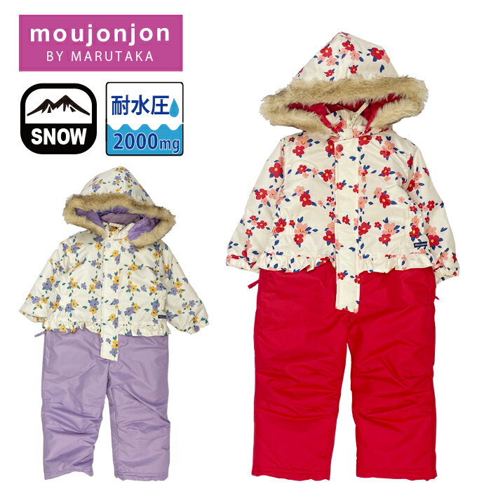 ★送料無料★【 moujonjon 】撥水加工♪花柄スノーウェア スノーボード ウェア キッズ 子供 ...