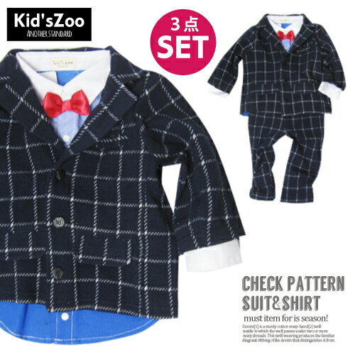 残り90cm【KIDS ZOO】ネイビー格子柄スーツ＆シャツセット[80cm/90cm/95cm] 　赤ちゃん フォーマル ス..