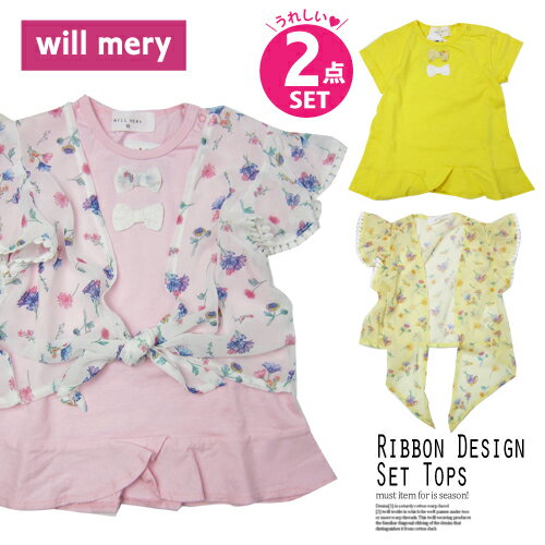 【新春セール】【 WillMery 】シフォン＆フリルTシャツ2点セット 80cm/90cm/95cm/100cm/110cm/120cm/130cm 1850 女の子 キッズ 花柄 フラワー ピンク イエロー リボン おしゃれ 無地 46853