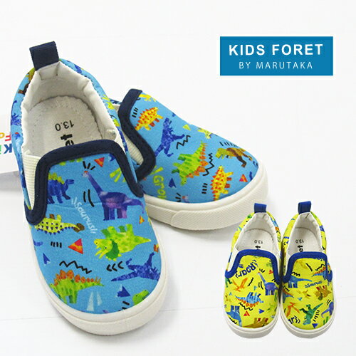 あす楽【KidsForet】恐竜柄スリッポン[13cm/14cm/15cm/16cm/17cm/18cm/19cm] キッズ スリッポン 子供 男の子 キッズサイズ 保育園 幼稚園 靴 スニーカー スリッポン 軽量 ゴム 履きやすい おし…