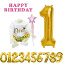 お誕生日♪ナンバーバルーン[数字 風船 ハーフバースデー 1歳 レターバナー バルーンギフト 還暦 100日祝い ベビーシャワー 記念 one 大きい ビックサ...