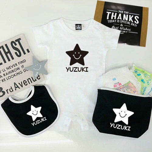 ★送料無料★【名入れ♪】選べるス出産祝い3点セット(スター) 名入れ 出産祝い ロンパース 男の子 女の子 人気 おしゃれ 赤ちゃん ベビー服 名入り ネーム入り Tシャツ シンプル スタイ おむつポーチ オムツポーチ つなぎ 出産祝い ギフトセット