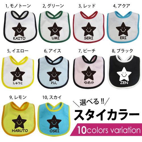 ★送料無料★【名入れ♪】選べるス出産祝い3点セット(スター)　名入れ　出産祝い　ロンパース　男の子　女の子　人気　おしゃれ　赤ちゃん　ベビー服　名入り　ネーム入り　Tシャツ　シンプル　スタイ　おむつポーチ　オムツポーチ　つなぎ　出産祝い　ギフトセット
