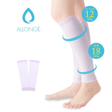 ALLONGE(アロンジェ) model 朝比奈彩おやすみ着圧サポーター ひざ下丈適度な\ゆる着圧/で美脚ケア足首18hPa ふくらはぎ12hPa 3664-110ポイント10倍