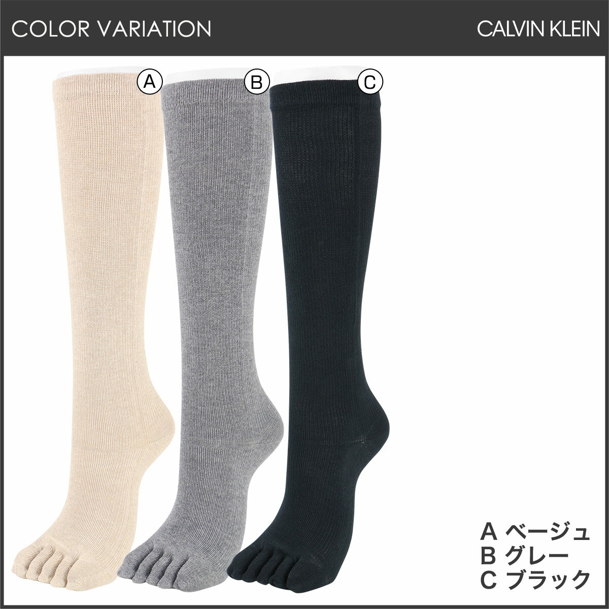 Calvin Klein （ カルバンクライン ）綿混 着圧 （20hPa） ハイソックス丈 5本指 レディス ソックス つま先かかとに消臭糸使用引き締め効果 女性 レディス 靴下 3255-965 サポートフィット ホワイトデー お返し プレゼント