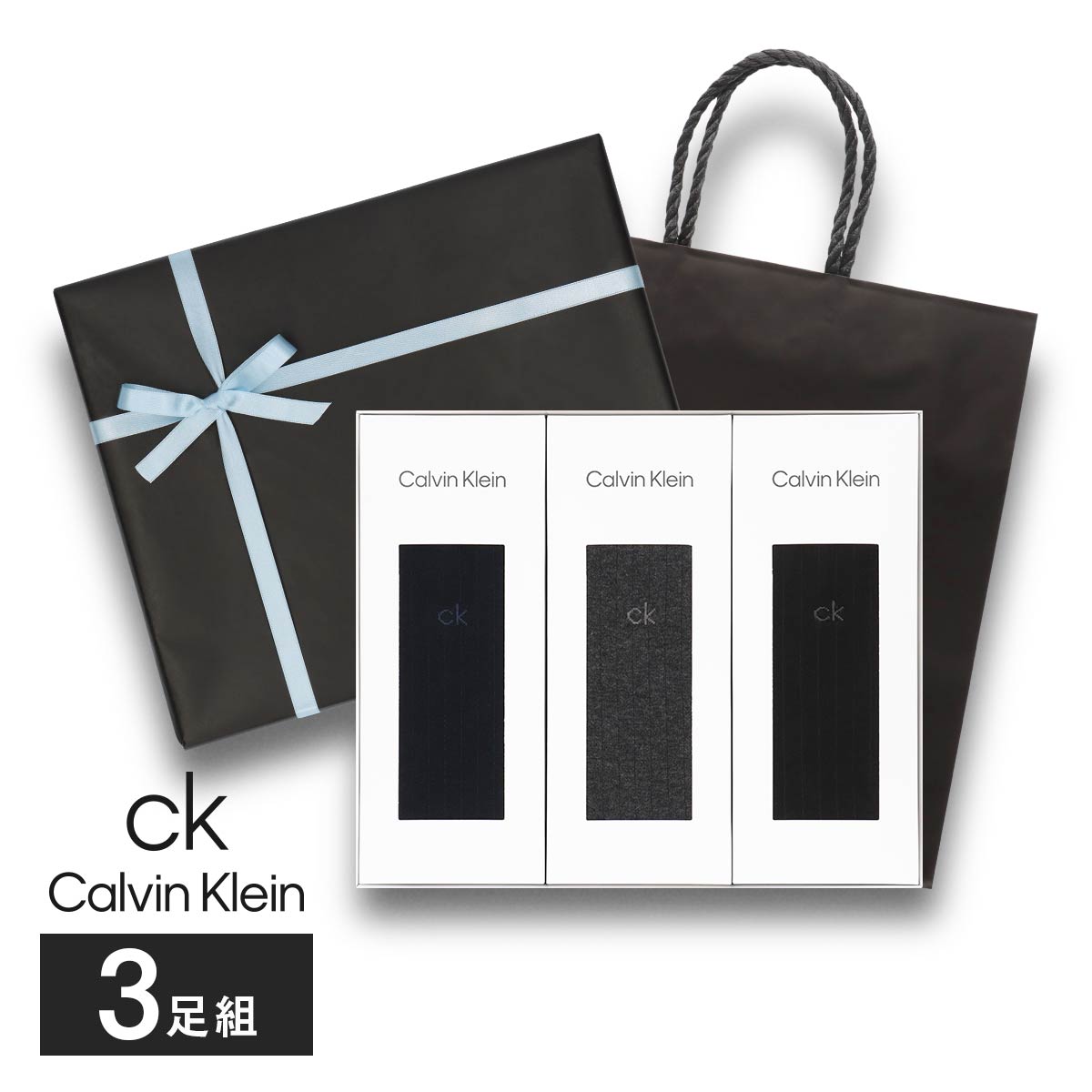 【送料無料】男性 プレゼント Calvin Klein カルバンクライン ブランド靴下 3足セット 箱入りギフトセット 手提げ紙袋付き 日本製 綿混 両面ロゴ オールシーズン用 クルー丈 ビジネス ソックス メンズ 靴下 ギフト 贈答 中元 02592011（CK-23-RB）giftset