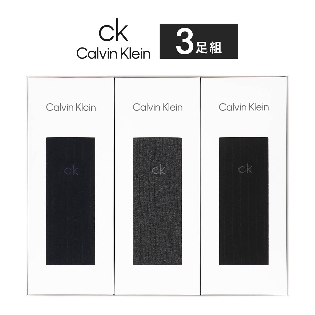 【送料無料】 男性 プレゼント Calvin Klein カルバンクライン ブランド靴下 3足セット 箱入りギフトセット Dress ビジネス ストライプ 綿混 両面ロゴ オールシーズン用 クルー丈ソックス メンズ 男性 ソックス 靴下 プレゼント ギフト 贈答 中元 02592011（CK-23）giftset