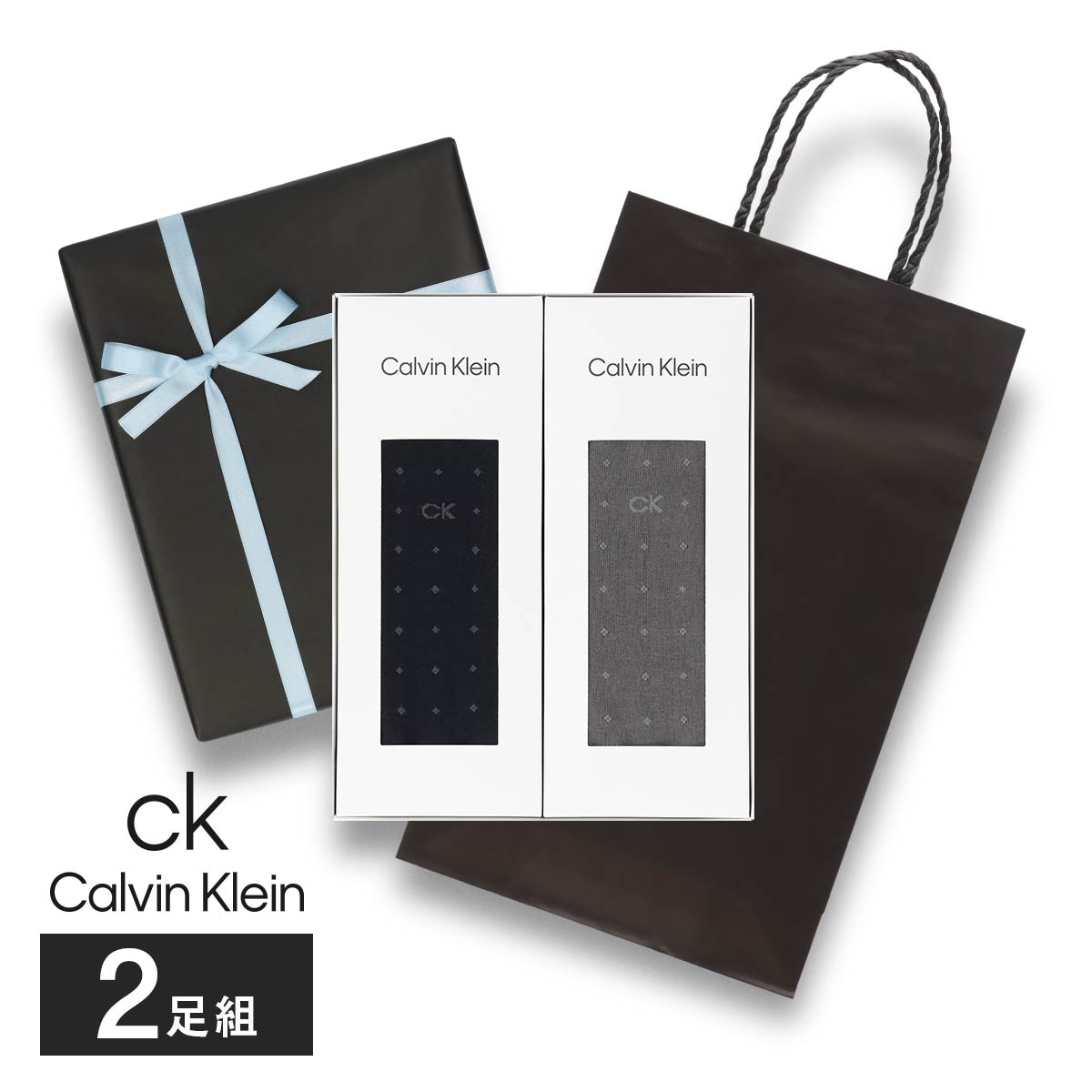 楽天ナイガイ 公式ショップ 楽天市場店【送料無料】男性 プレゼント Calvin Klein カルバンクライン ブランド靴下 2足セット 箱入りギフトセット 手提げ紙袋付き 綿混 両面ロゴ オールシーズン用 クルー丈 ビジネス ソックス メンズ 靴下 ギフト 贈答 中元 02592020（CK-15-RB）giftset