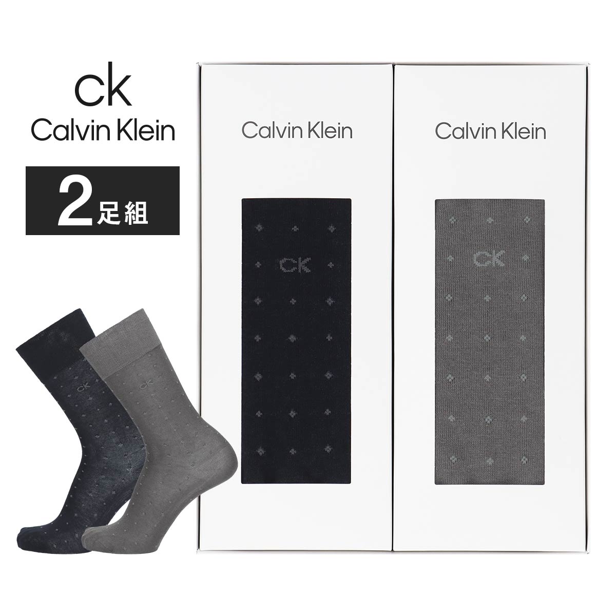 楽天ナイガイ 公式ショップ 楽天市場店【送料無料】 男性 プレゼント Calvin Klein カルバンクライン ブランド靴下 2足セット 箱入りギフトセット Dress ビジネス 綿混 両面ロゴ オールシーズン用 クルー丈ソックス メンズ 男性 ソックス 靴下 プレゼント ギフト 贈答 中元 02592020（CK-15）giftset