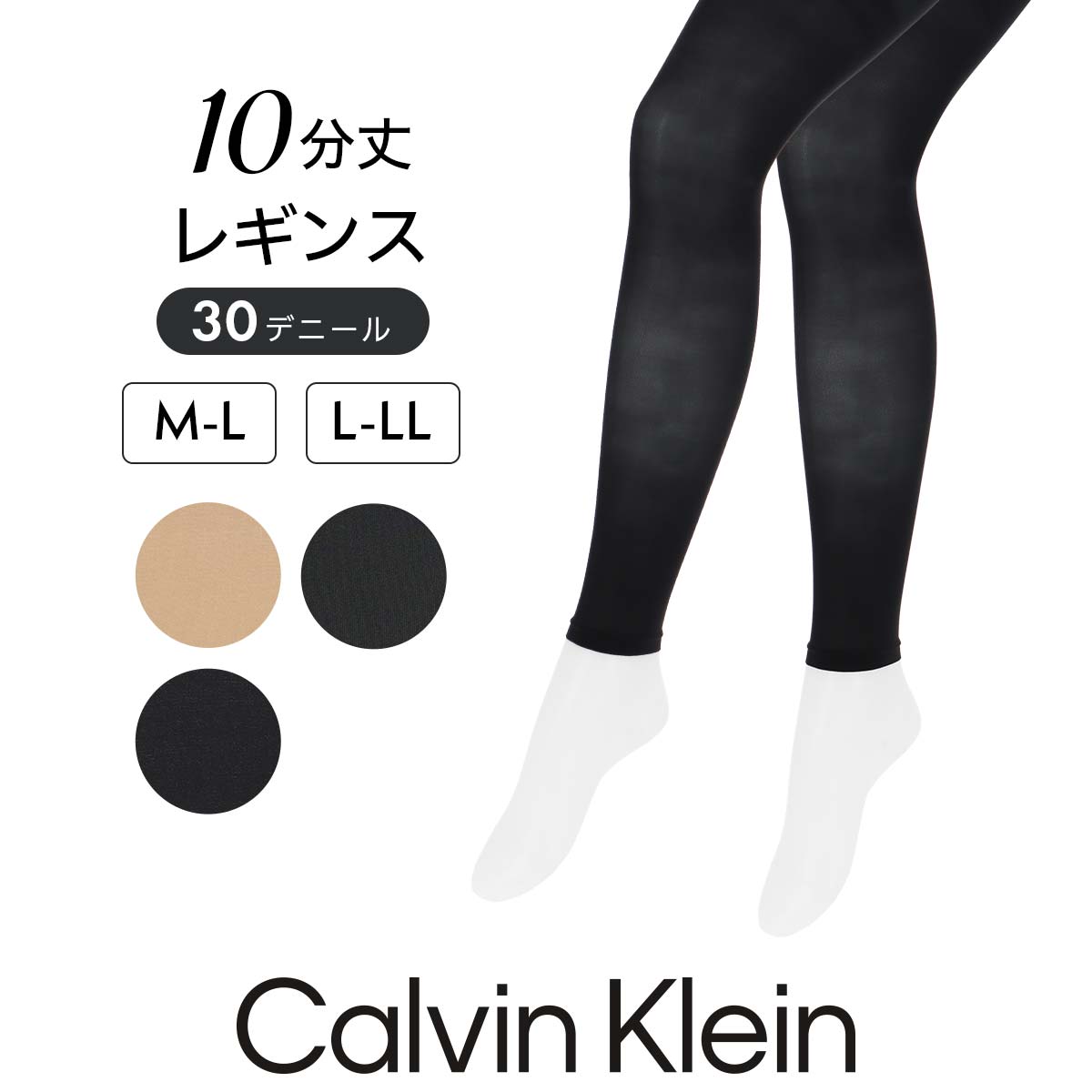 楽天市場】カルバンクライン タイツ(インナー・下着・ナイト 楽天市場】カルバンクライン タイツ(インナー・下着・ナイト