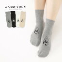 【NAIGAI × Tabio × 長場 雄】 コラボソックス 日本製 SOCKSUN ソックさん みんなのくつした クルー丈 ソックス メンズ レディース 靴...