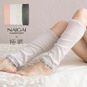 NAIGAI COMFORT ナイガイ コンフォート × 極眠 ふんわりガーゼ 肌側シルク 2重編み ...