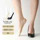 NAIGAI COMFORT ナイガイ コンフォート フットカバー ナイガイ製・カバーソックス かかと足底すべり止め付 レディース ソックス 婦人 靴下 ギフト...