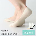 NAIGAI COMFORT ナイガイ コンフォート 綿混 極薄 浅履き ハイパーイオン銀(Ag) 消臭加工 足底メッシュ フットカバー ナイガイ製・カバーソッ...