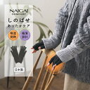 しのばせ【温活】手袋 指切り 指なし 極薄設計 重ね付け用 インナー あたたかい 吸湿発熱 NAIGAI COMFORT ナイガイ コンフォート レディース 女...