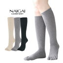 母の日 ははの日 【ゆうパケット・4点まで】NAIGAI COMFORT ナイガイ コンフォート 着圧ソックス 段階着圧設計ですっきりとした履き心地 レディース ソックス 靴下