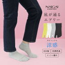 風が通るエアリー 足袋 スニーカー丈 ソックス 親指セパレート設計 抗菌防臭 NAIGAI COMFORT ナイガイ コンフォート レディース 女性 婦人 靴下 ソックス 03022214