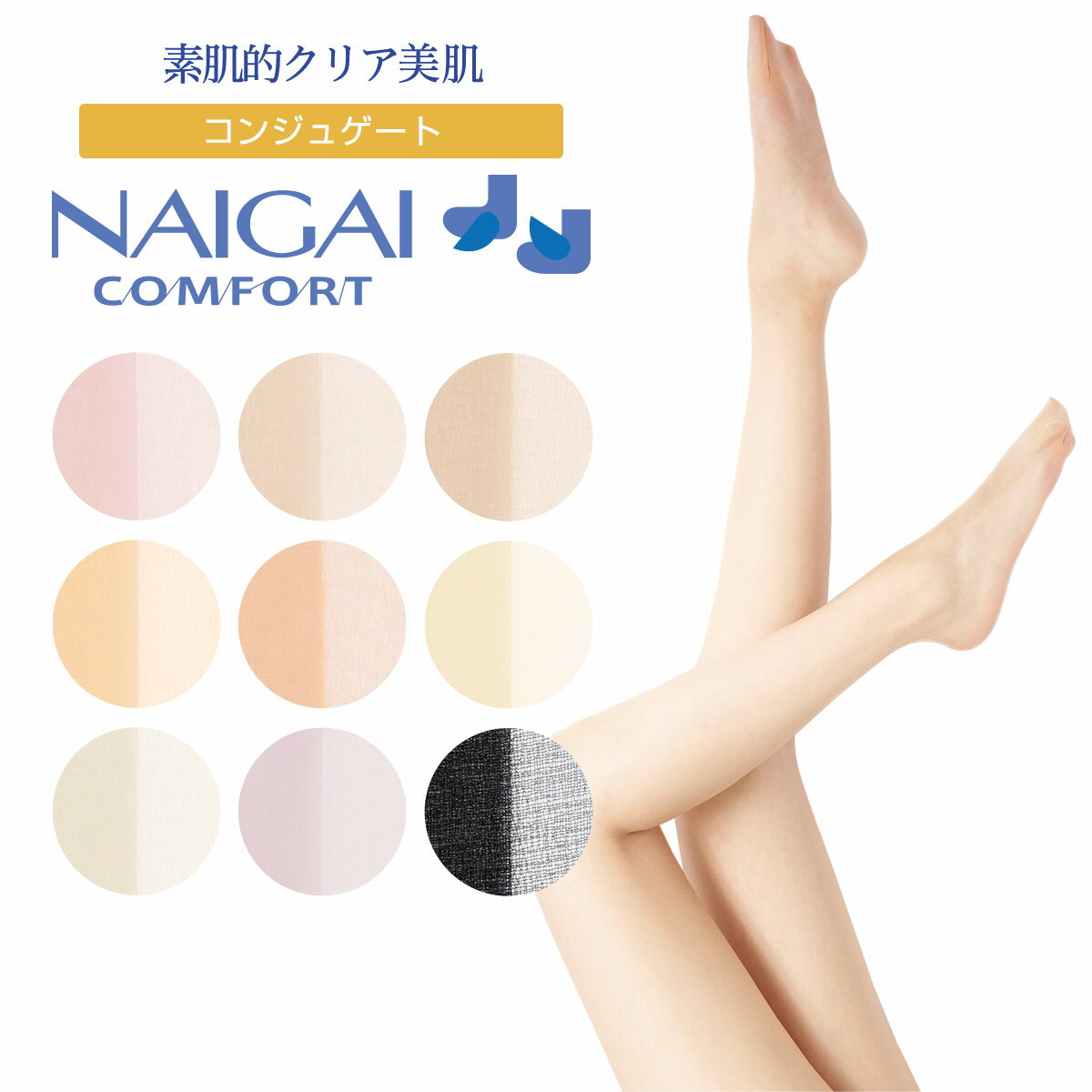 パンスト ストッキングおすすめ人気ランキング22選 伝線 かゆいなどお悩み解消 マイナビおすすめナビ パンスト ストッキングおすすめ人気ランキング22選 伝線 かゆいなどお悩み解消 マイナビおすすめナビ