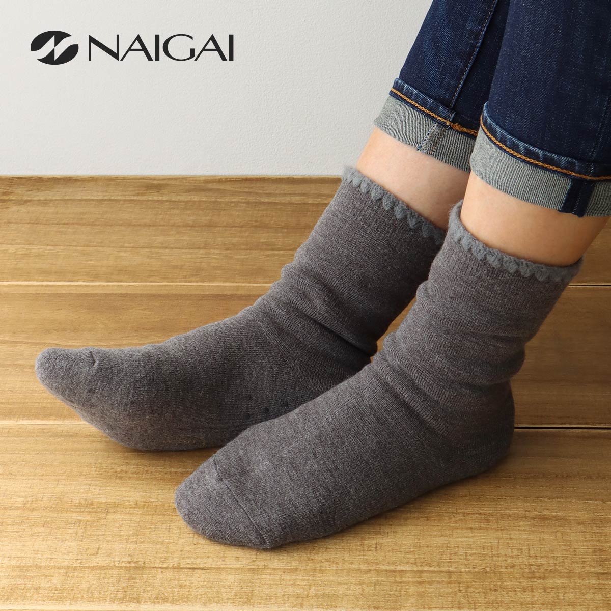 ハマグリパイル NAIGAI COMFORT ナイガイ コンフォート 室内用靴下 冷えとり 足底滑り止め付き ルームソックス メンズ ソックス 無地 あたたかい 冬用 日本製 靴下 男性 紳士 プレゼント 無料ラッピング ギフト 02305815