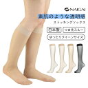 ゆったりクイーンサイズ 大きめサイズ 日本製 パンストハイソックス ナイガイ concept つま先スルー 巾広ソフト口ゴム レディース ソックス 靴下 ギフト...