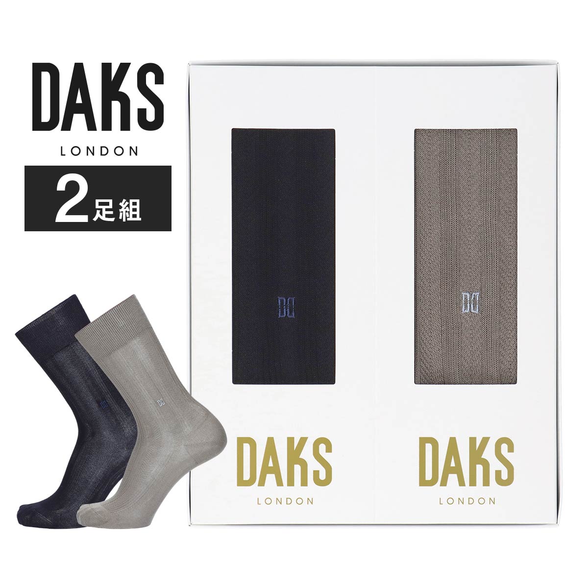 楽天ナイガイ 公式ショップ 楽天市場店【送料無料】男性 プレゼント DAKS ダックス ブランド靴下 ギフト2足セット 日本製 綿100％ オールシーズン用 クルー丈 メンズ ビジネス メンズ 男性 ソックス 靴下 プレゼント ギフト 贈答 中元 02534007（DA-20） giftset