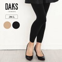 DAKS ダックス JMサイズ 大きいサイズ 日本製 あたたかい 肌側パイル レギンス 120デニール相当 10分丈 抗菌防臭加工 ウエストゆったりゴム使用 レ...