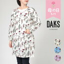 DAKS ダックス 形態安定加工 British Wildflower 綿100% サテンストライプ 後結び 割烹着 かっぽう着 カッポー スモック エプロン ...