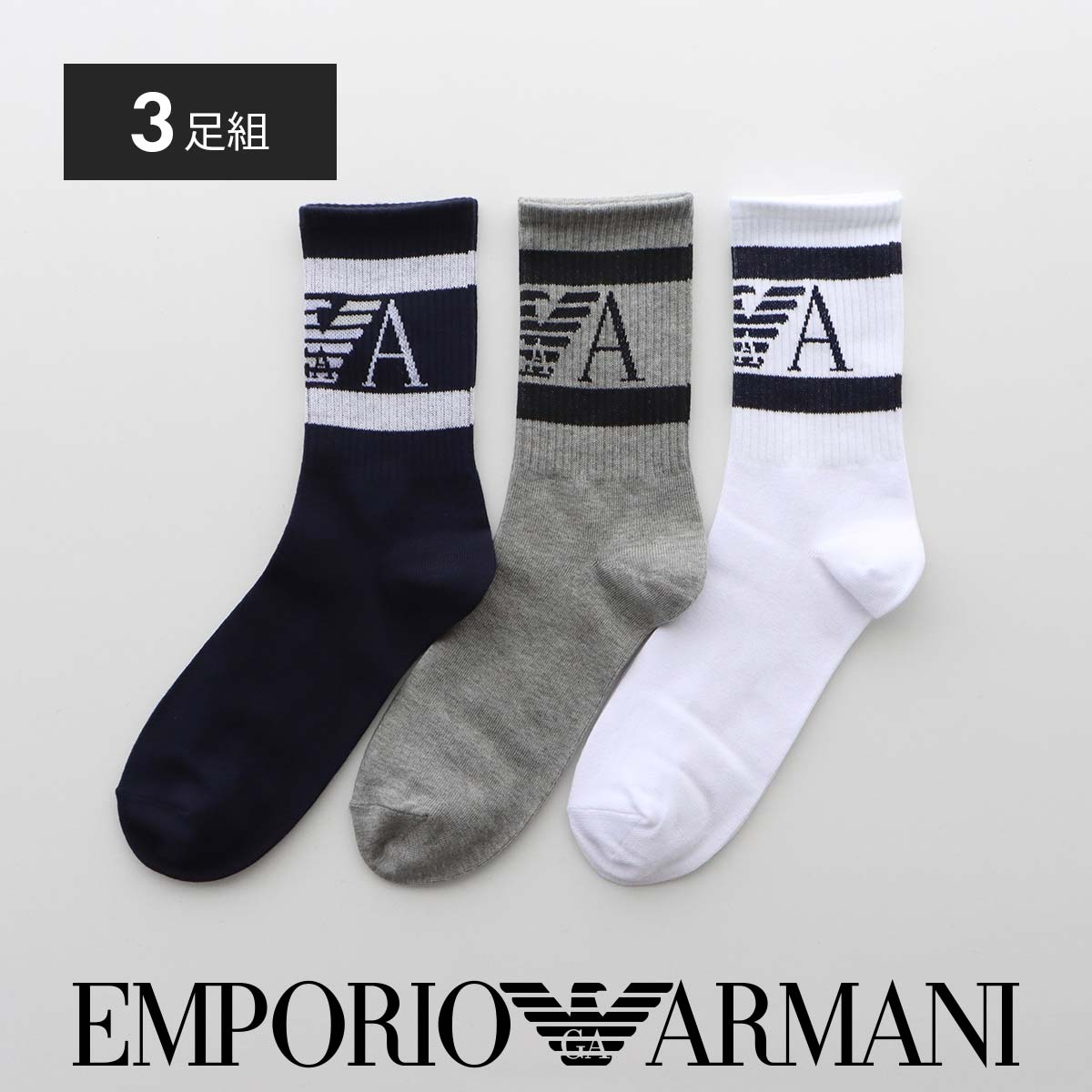 アルマーニ プレゼント メンズ（3000円程度） クーポン利用で500円OFF！ 【3足セット】EMPORIO ARMANI エンポリオ アルマーニ リブ EAイーグルロゴ ショートクルー丈 短め (20cm) カジュアルソックス 日本製 靴下 男性 メンズ プレゼント ギフト 92342702 公式ショップ 正規ライセンス商品