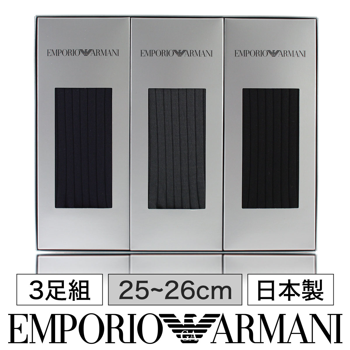 【送料無料】男性 プレゼント EMPORIO