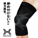HOLZAC(ホルザック) 膝サポーター ひざ シリコンサポ...