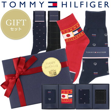 【送料無料】TOMMY HILFIGER｜トミーヒルフィガービジネス・カジュアルソックス ブランド ギフト プレゼント 02492042（fdgift-th）giftset