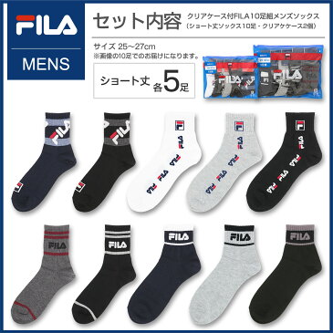 【Super Sale限定28％OFF！】【福袋 2020】【送料無料】FILA（フィラ） 10足セット靴下クリアケース付き・メンズ・レディス・キッズ ソックス 福袋 大人用から子供用まで1足あたり230円【ゆうパケット分割配送対象品】