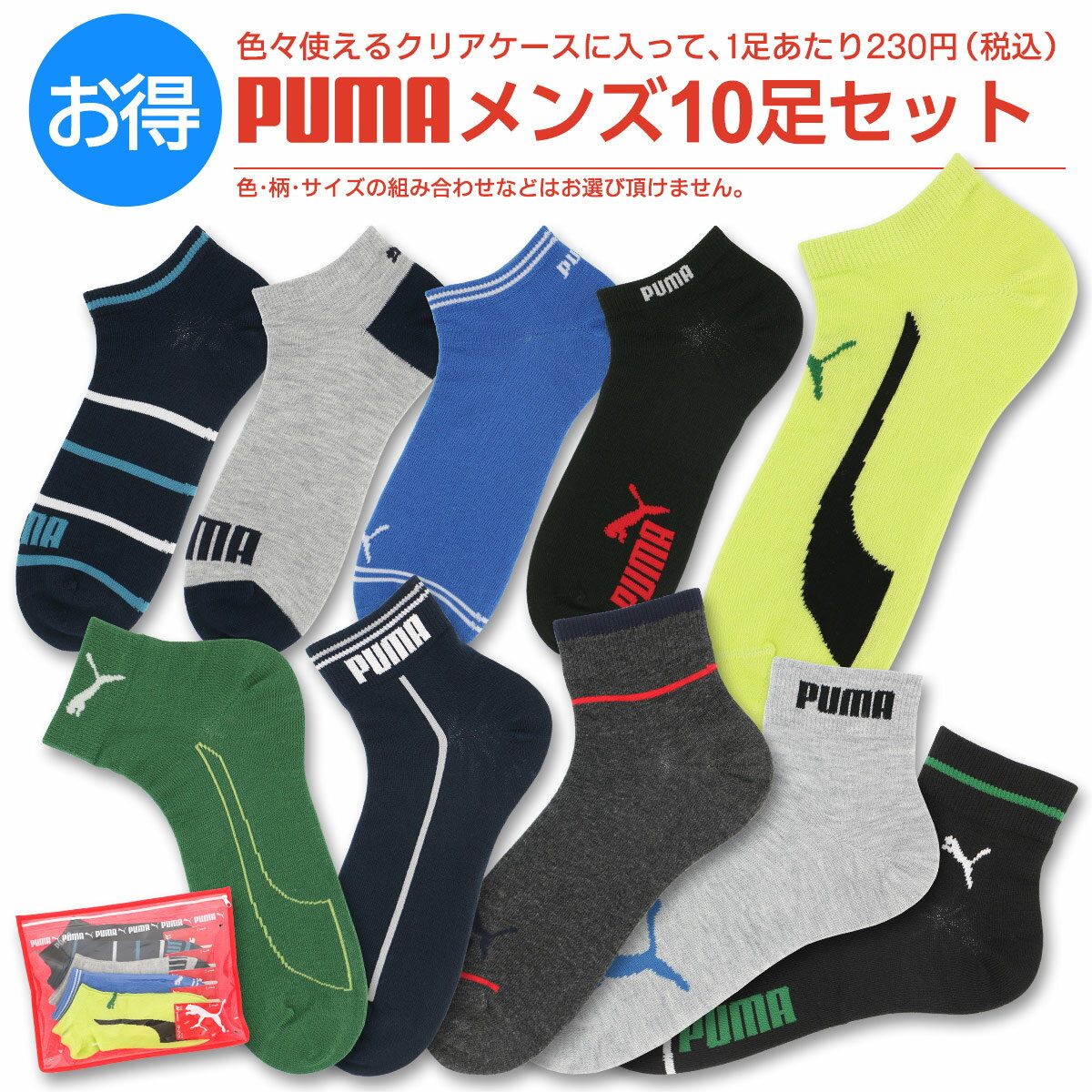   2021    PUMA v[}  10ZbgCNAP[XtEY \bNX PUMA  amC1230~ 02700091 giftset