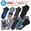 【福袋 2023】【送料無料】 PUMA（プーマ） 8足セット靴下 クリアケース付き・メンズ ソックス PUMA 福袋 紳士靴下1足あたり288円 90301008 giftset