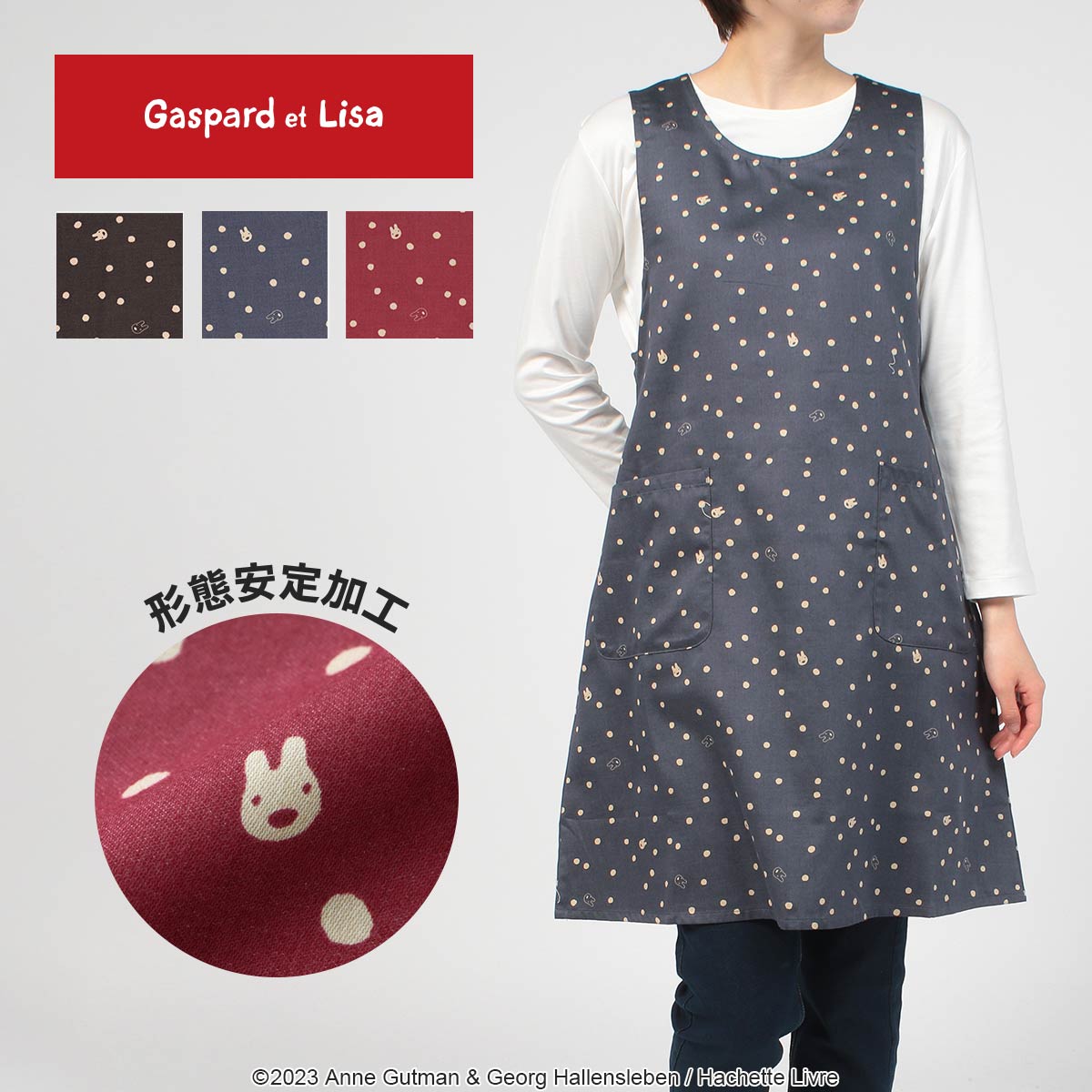 楽天ナイガイ 公式ショップ 楽天市場店セール！30％OFF 送料無料 Gaspard et Lisa リサとガスパール 綿混 形態安定加工 水玉にかくれて 後結び 背付き レディース エプロン ギフト プレゼント 70830893