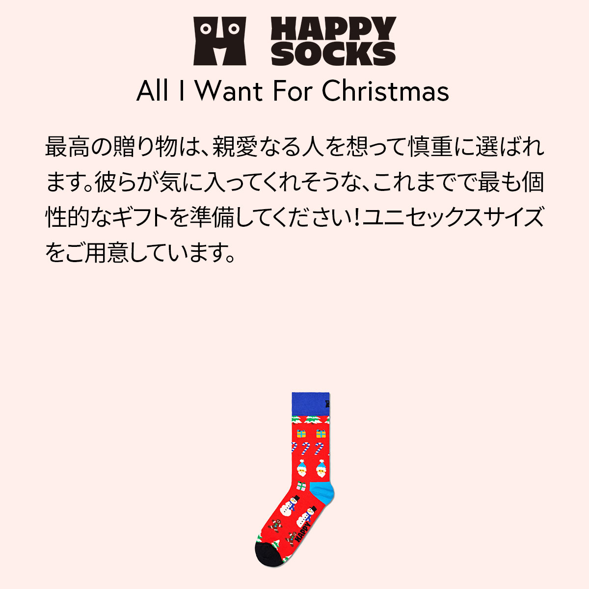 Happy Socks ハッピーソックス All I Want For Christmas （ オール アイ ウォン フォー クリスマス ）クルー丈 ソックス 靴下 ユニセックス メンズ ＆ レディース プレゼント 無料ラッピング ギフト 10231158