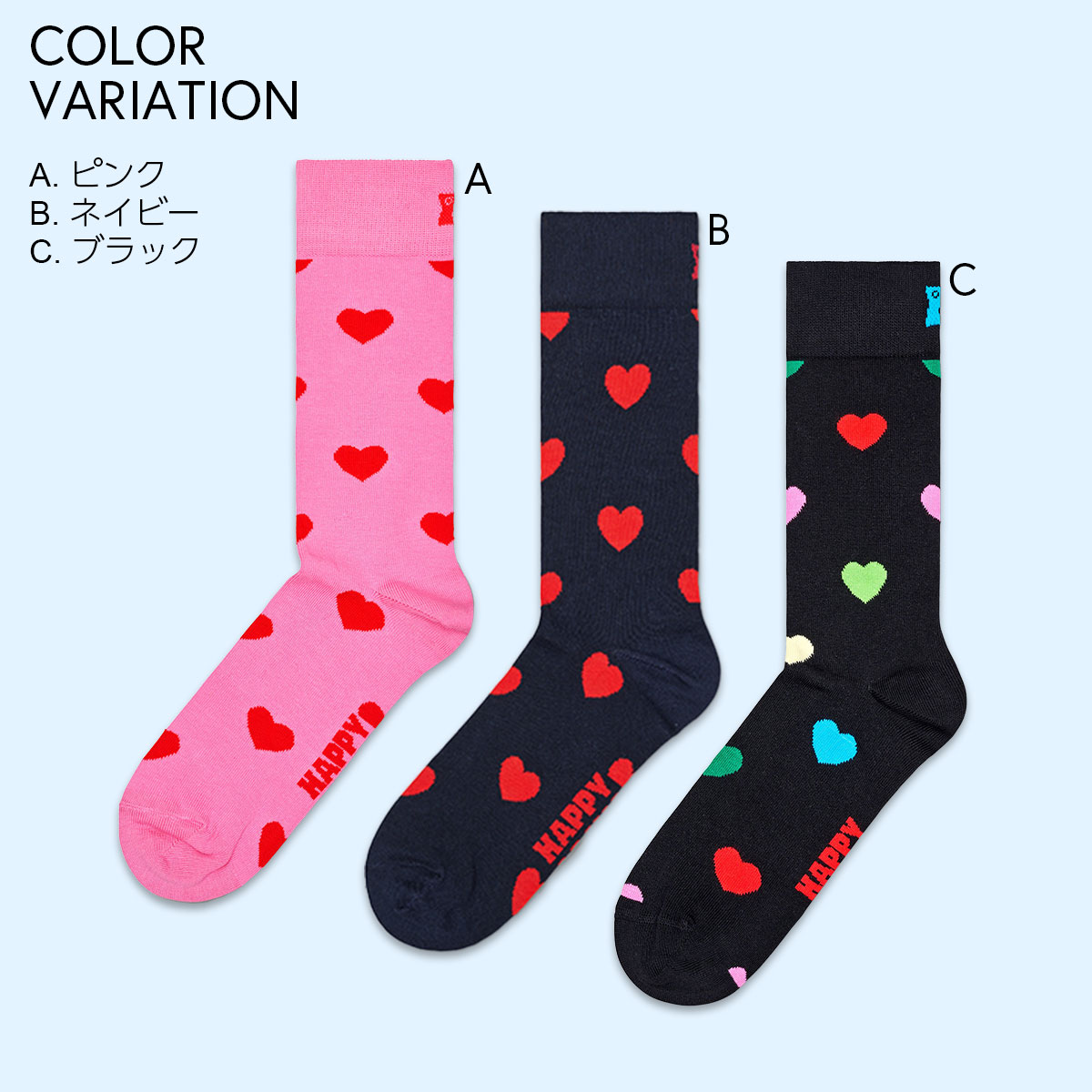 Happy Socks ハッピーソックス Heart Sock Navy（ ハート ネイビー ） クルー丈 綿混 ソックス 靴下 ユニセックス メンズ ＆ レディース 男性 女性 プレゼント 無料ラッピング 贈答 ギフト 10240078