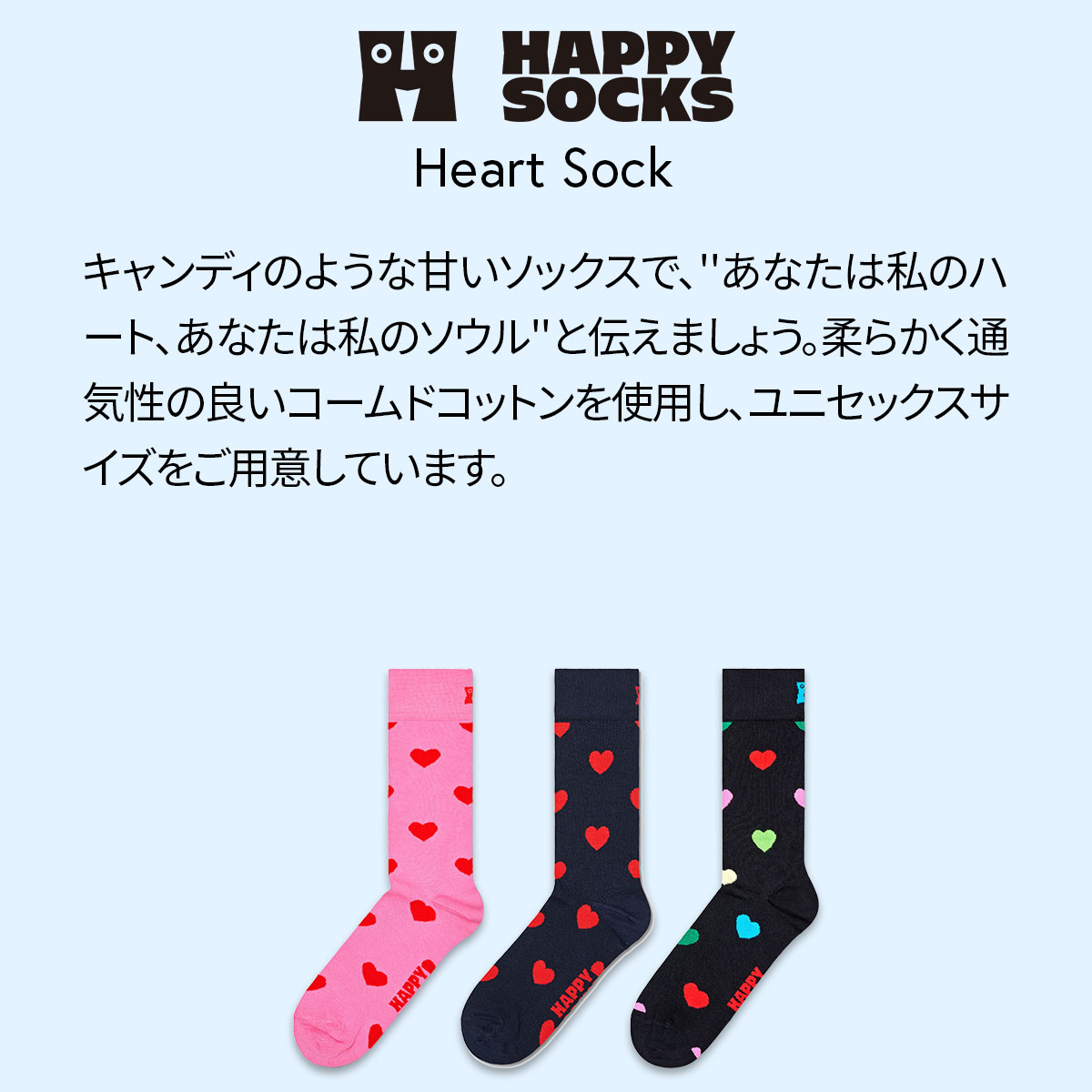 Happy Socks ハッピーソックス Heart Sock Navy（ ハート ネイビー ） クルー丈 綿混 ソックス 靴下 ユニセックス メンズ ＆ レディース 男性 女性 プレゼント 無料ラッピング 贈答 ギフト 10240078